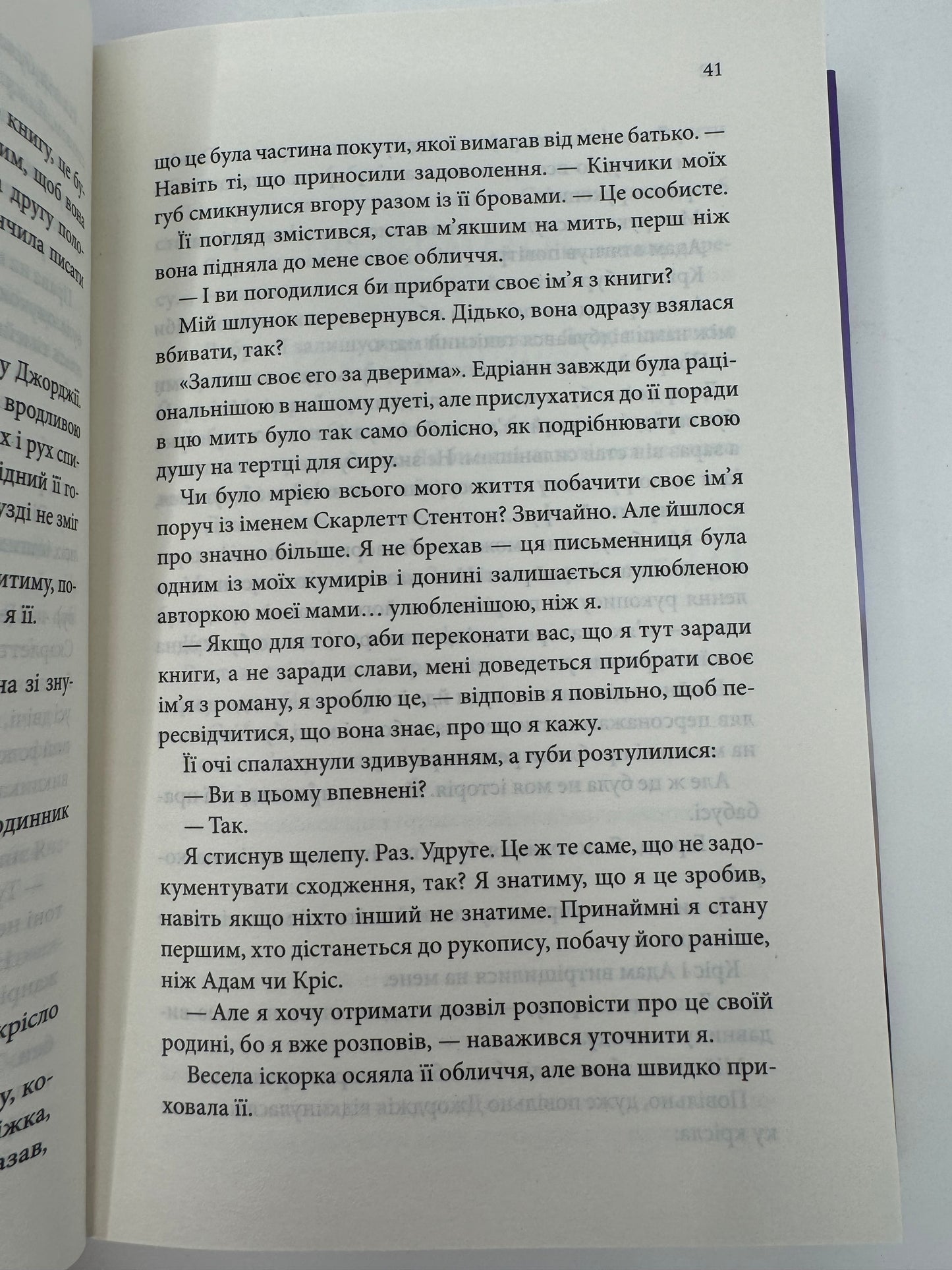 Незавершені справи. Ребекка Ярос / Світові бестселери українською