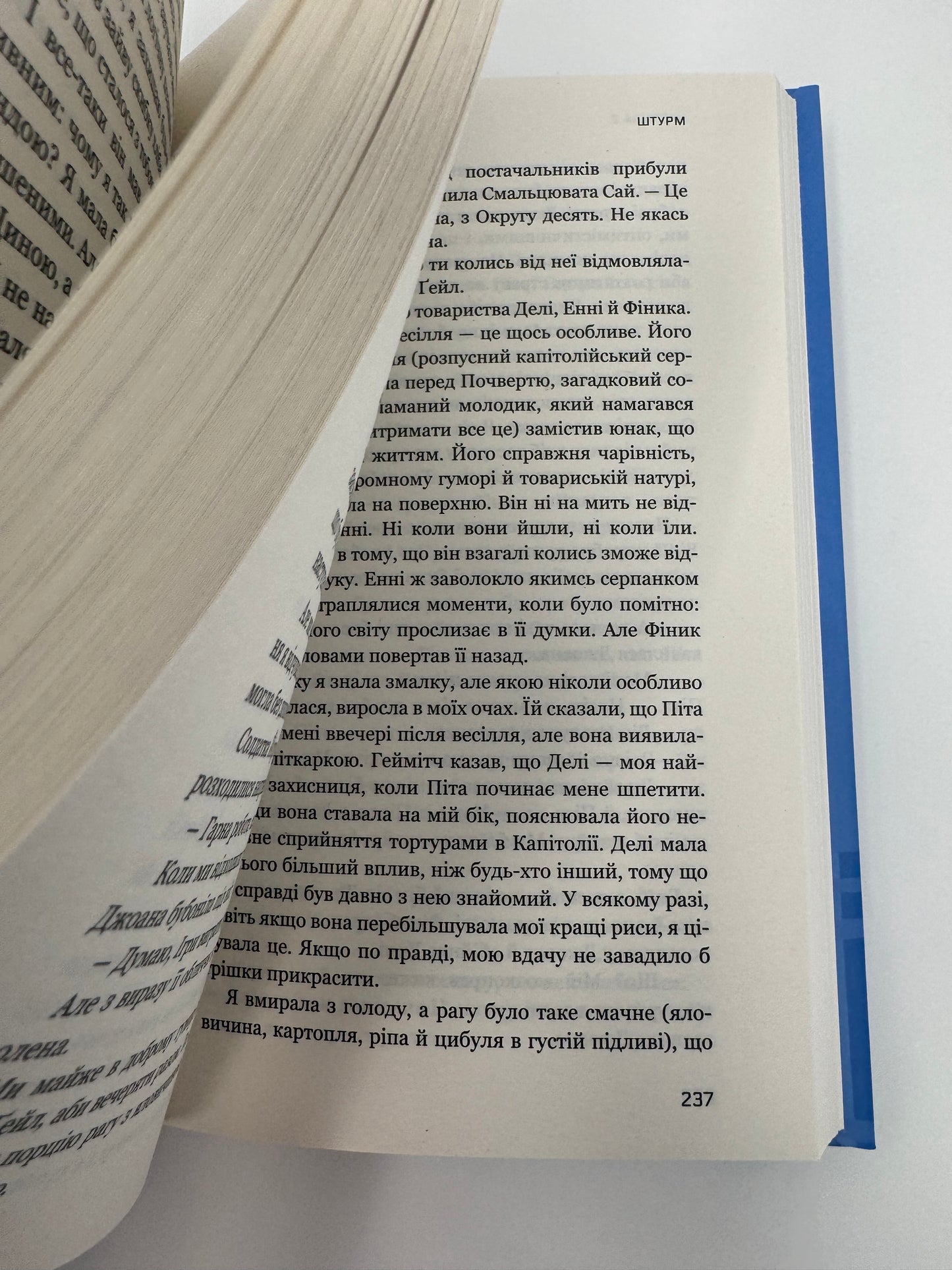 Переспівниця. Голодні ігри. Сюзанна Коллінз / Книги Голодні ігри купити в США