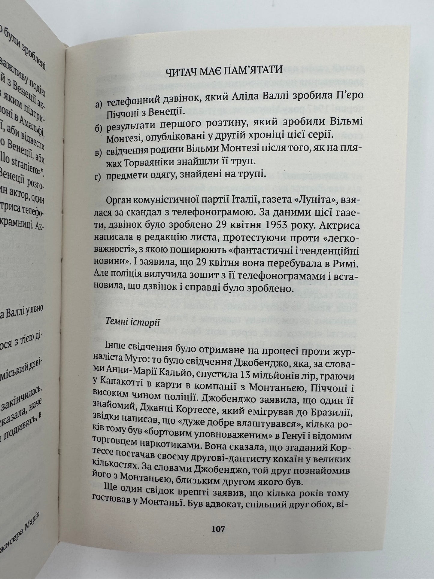 Скандал сторіччя. Ґабріель Ґарсія Маркес / Книги купити в США