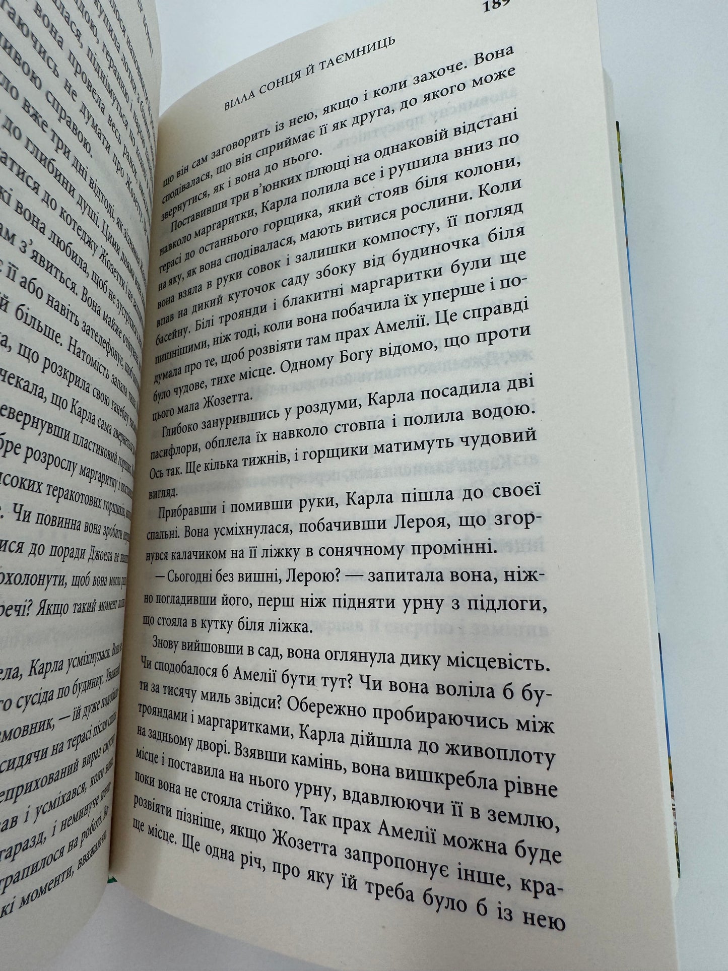 Вілла сонця й таємниць. Дженніфер Бонет / Купити українські книги в США