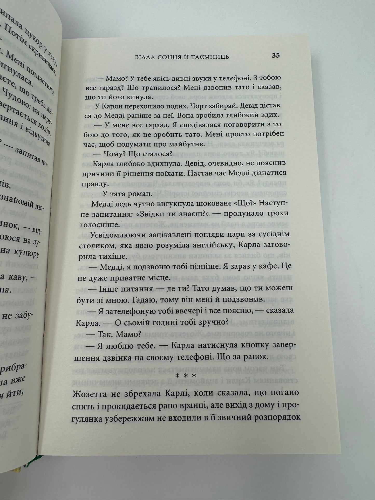 Вілла сонця й таємниць. Дженніфер Бонет / Купити українські книги в США