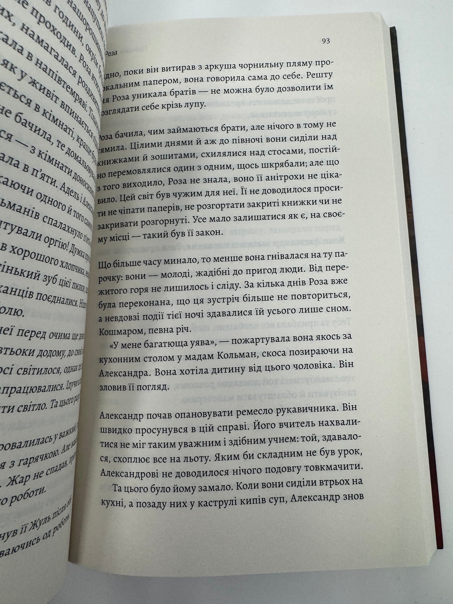 Подвійне життя. Ален Клод Зульцер / Книги сучасні купити
