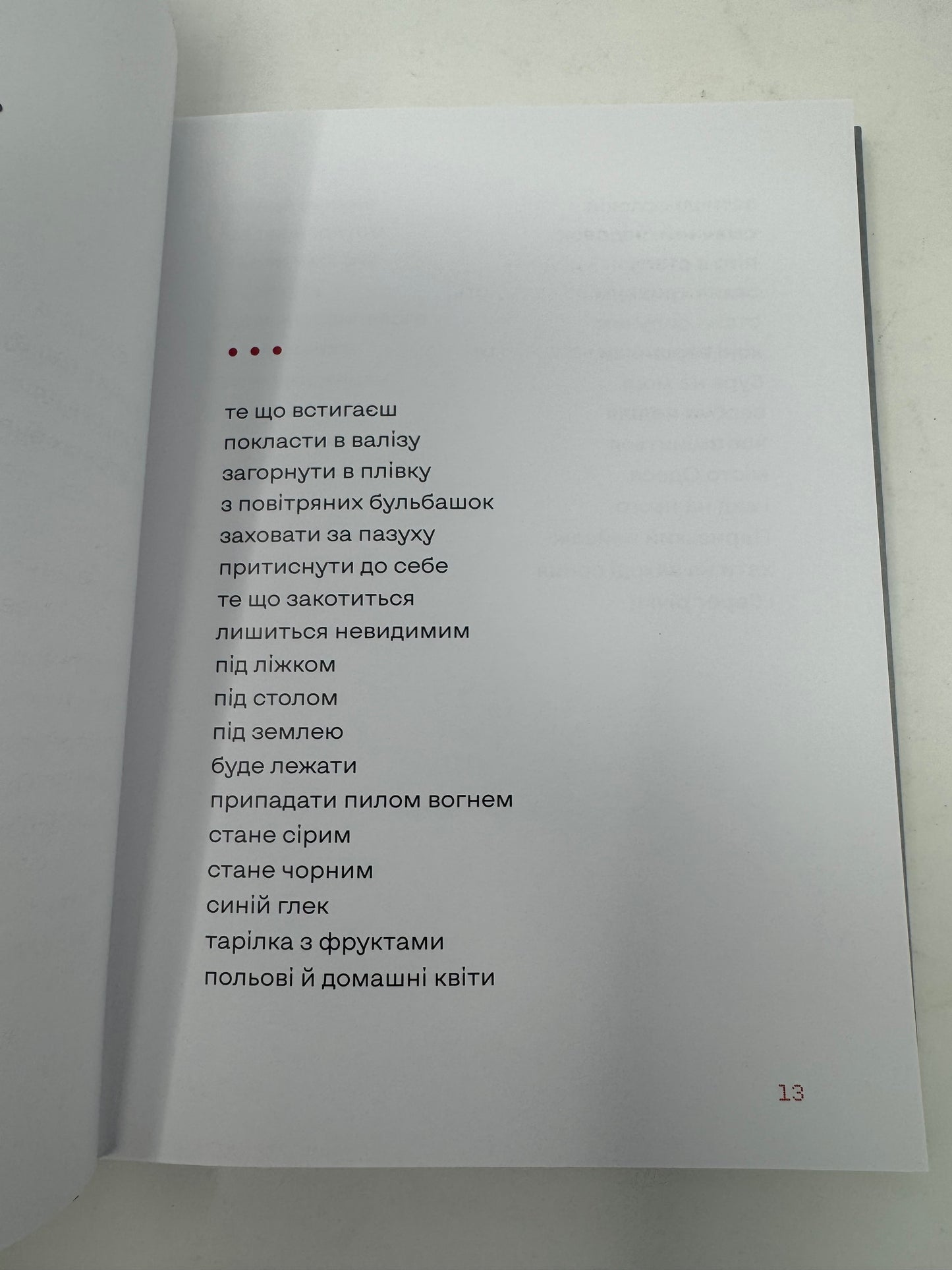 Нічний ефір. Олена Гусейнова / Сучасна українська поезія