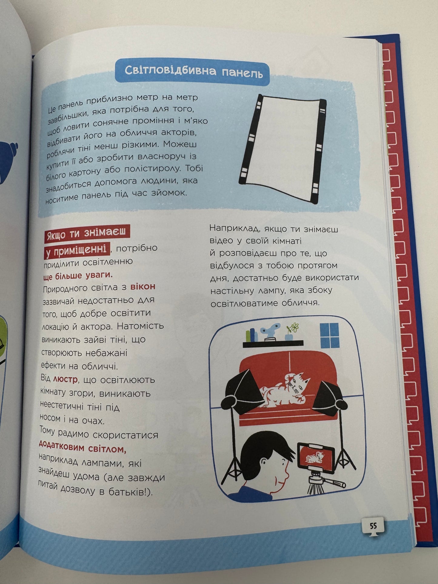 Ти — ютубер. Секрети твого успіху на ютубі. Роберта Франческетті / Книги для розвитку дітей, для підлітків