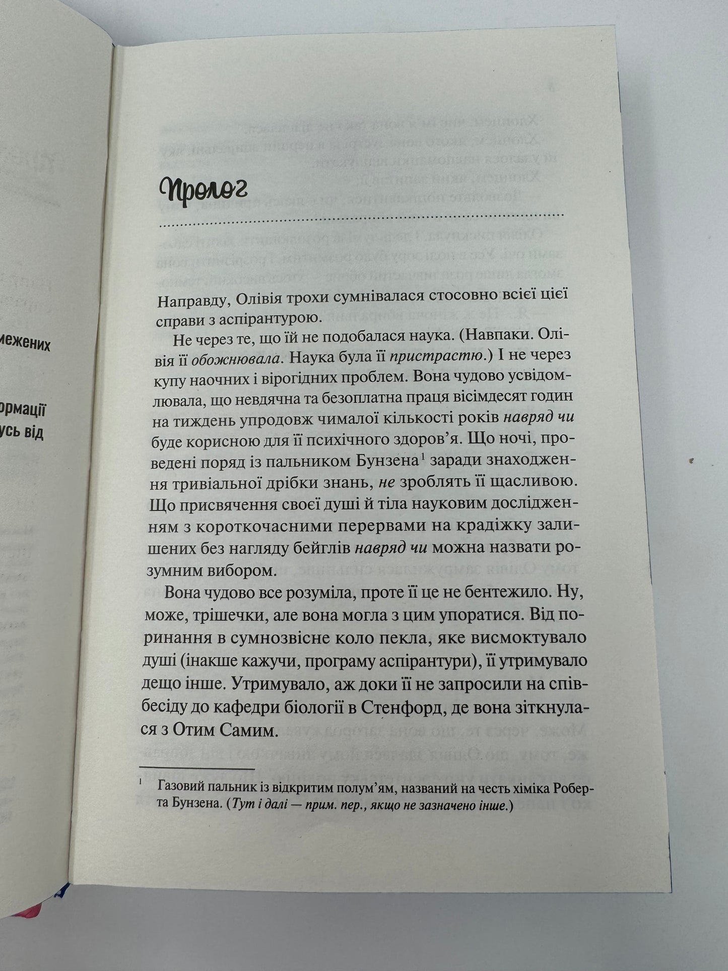 Гіпотеза кохання (з кольоровим зрізом). Алі Гейзелвуд / Світові бестселери українською