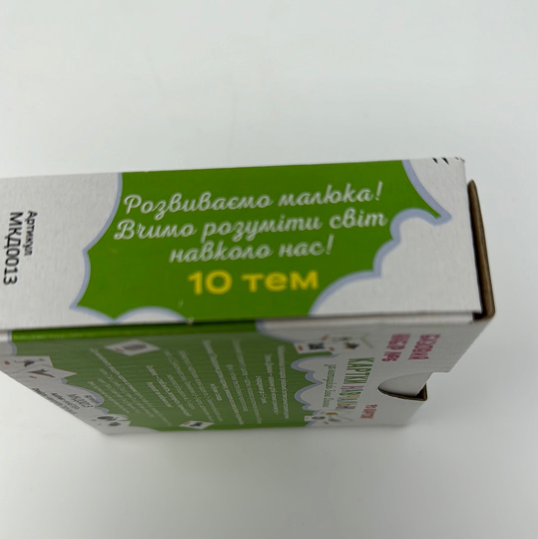 Картки навчальні за методикою Глена Домана. Базовий набір #6 (70 карток) / Картки Домана українською в США