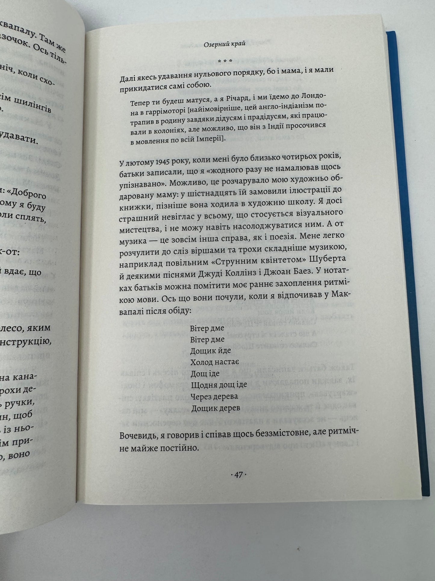 Бажання дива. Як я став науковцем. Річард Докінз / Книги від відомих людей