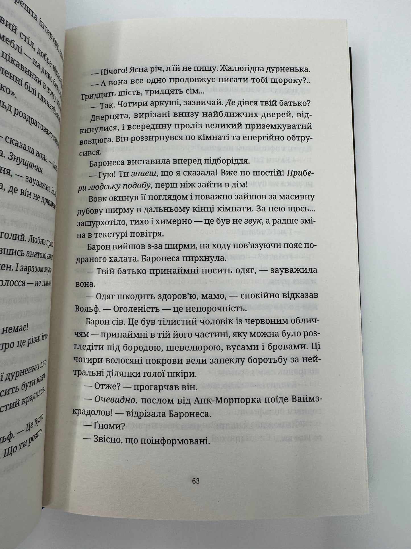 Пʼятий слон. Террі Пратчетт / Книги Пратчетта українською