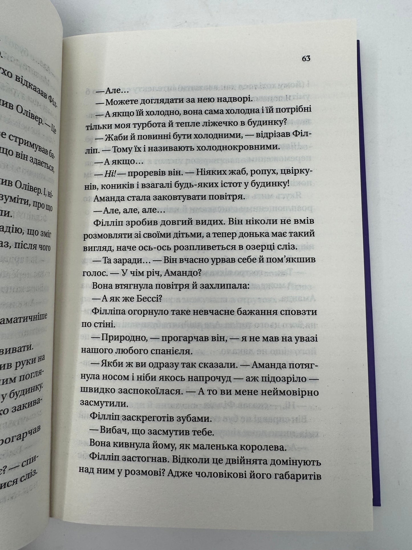 Бріджертони. Серові Філліпу з любовʼю. Джулія Куїнн / Світові бестселери та книги про Бріджертонів українською