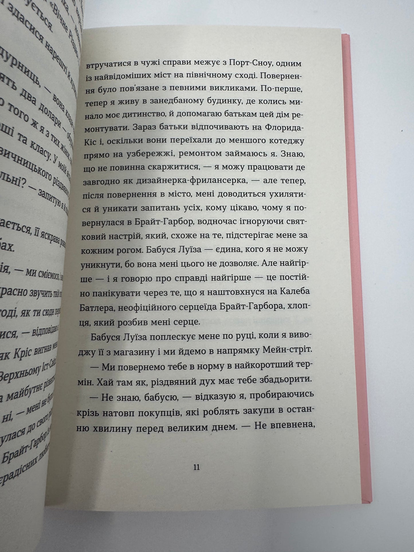Твій милий Скрудж. Меґан Квінн / Книги купити в США