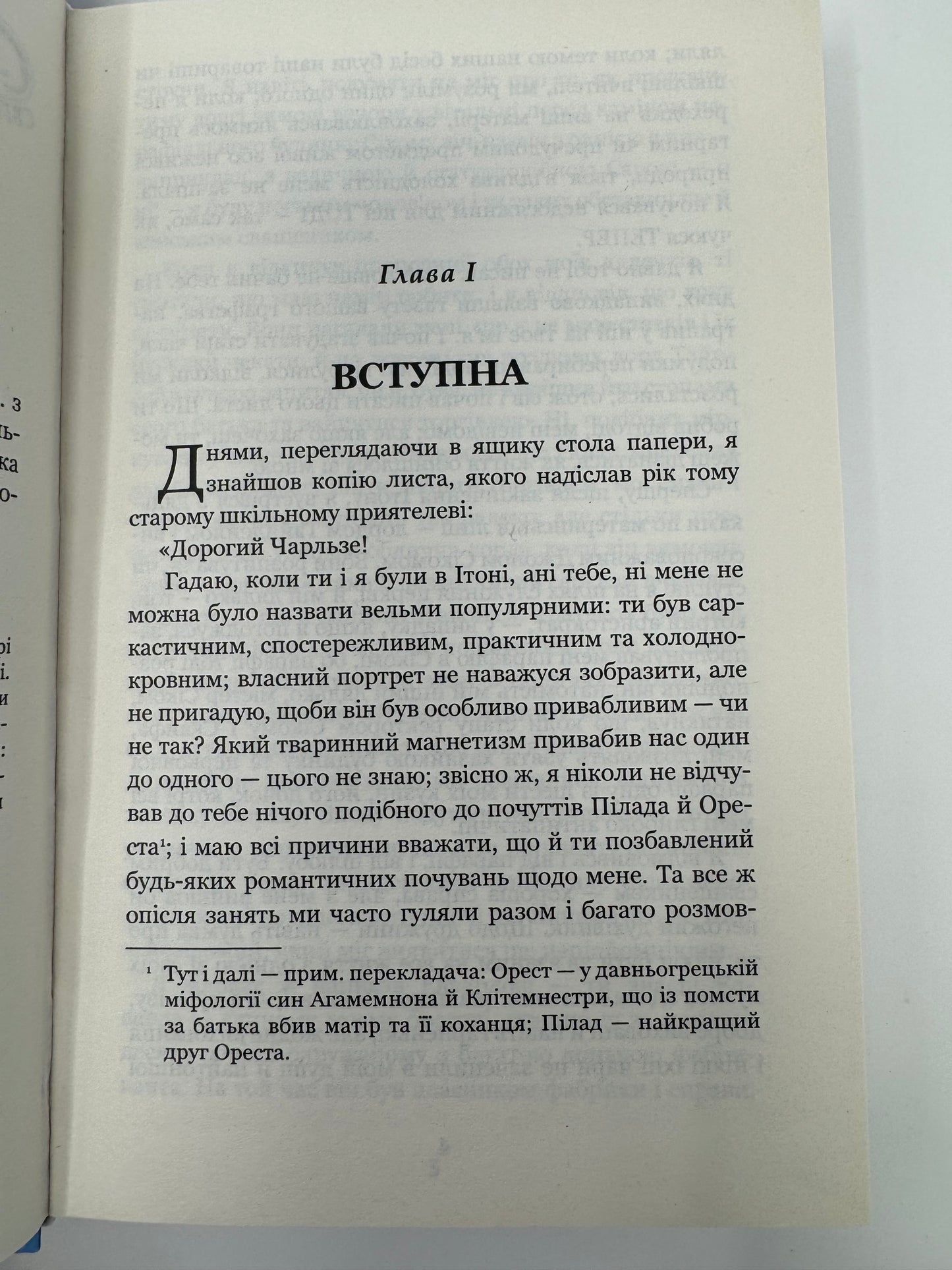 Учитель. Шарлотта Бронте / Світова класика купити книги