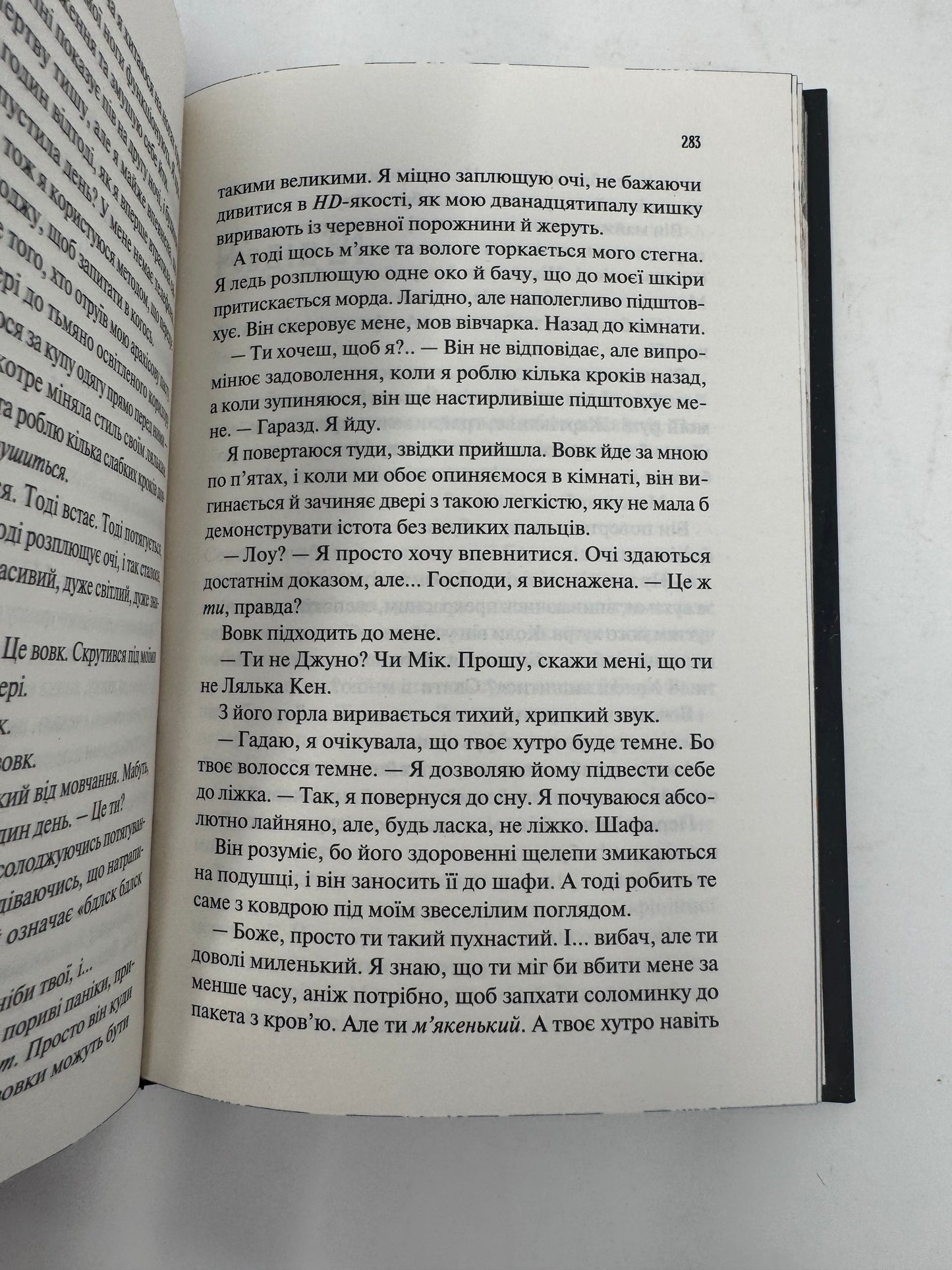 Наречена (з ілюстрованим зрізом). Алі Гейзелвуд / Світові бестселери українською
