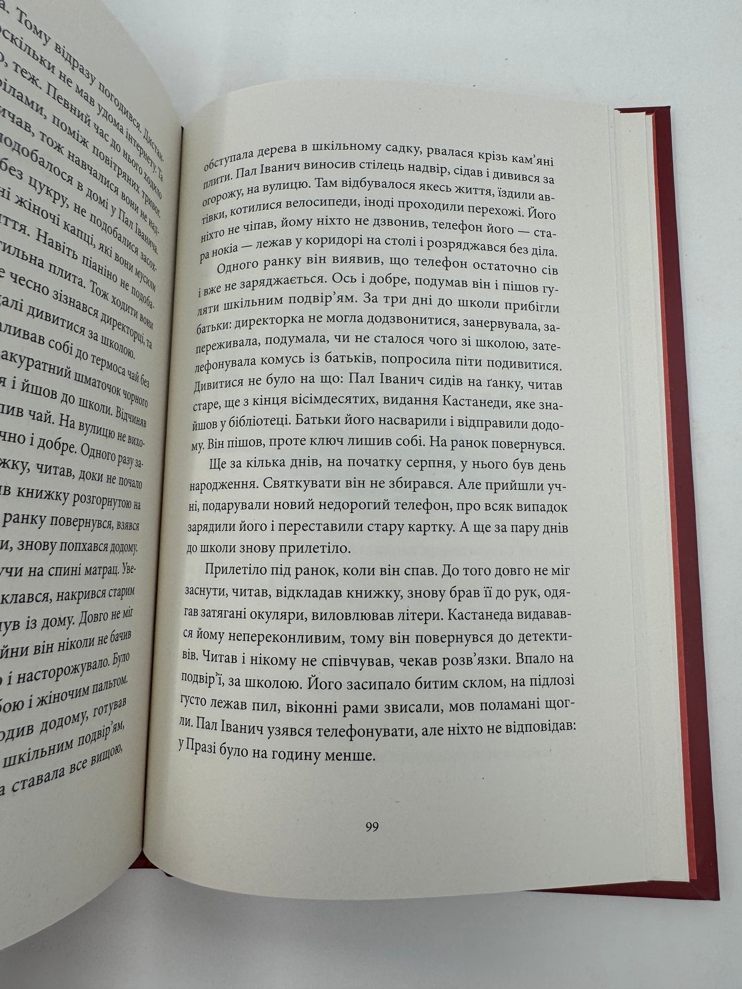 Арабески. Сергій Жадан / Книги Сергія Жадана купити в США