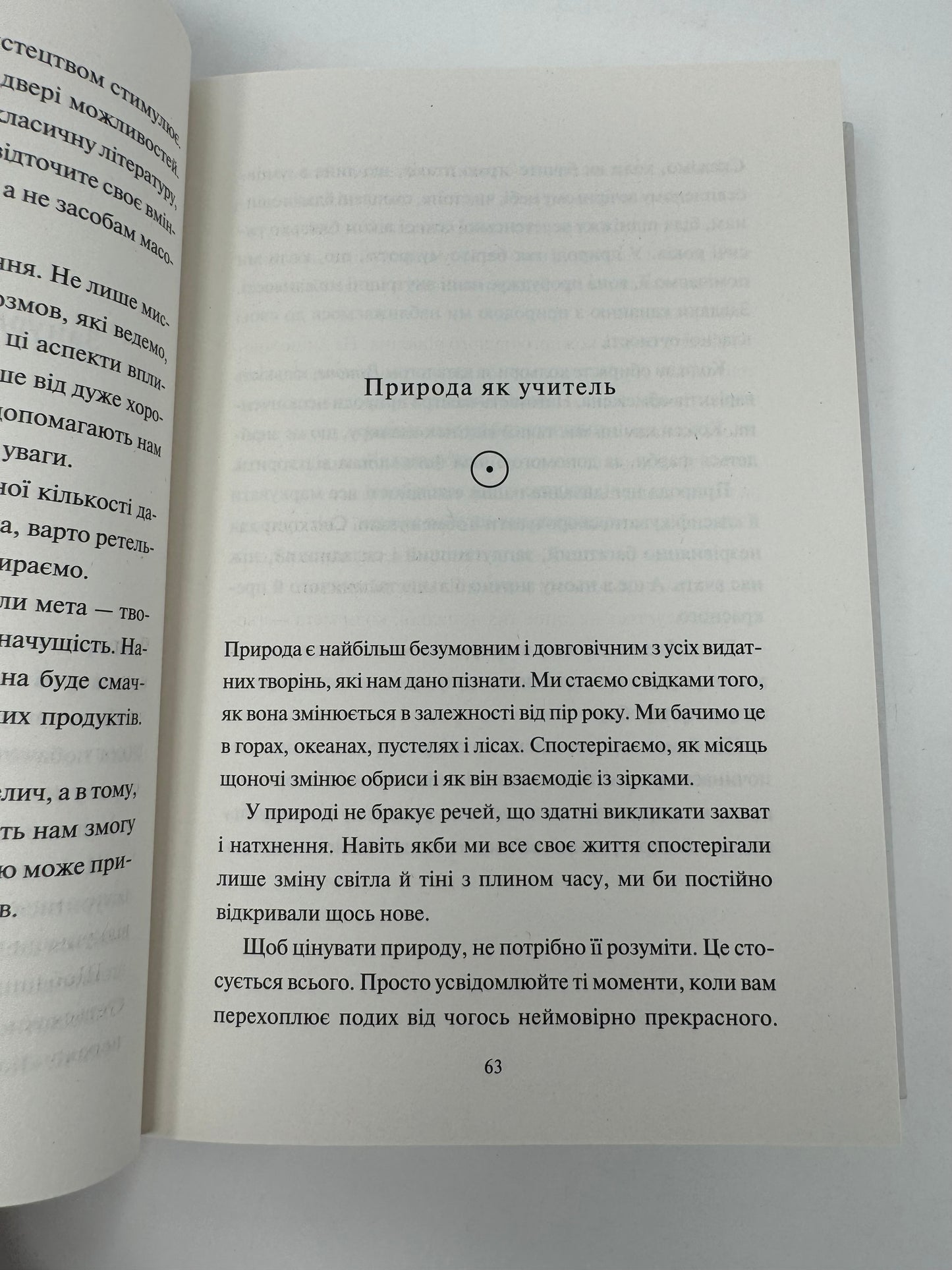 Творчий акт: спосіб буття. Рік Рубін / Книги для саморозвитку