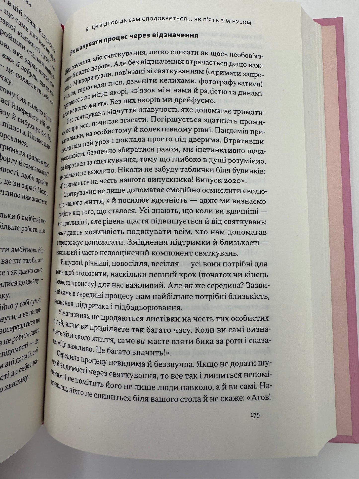 Посібник перфекціоністки. Як припинити все контролювати. Кетрін Морґан Шафлер / Книги з саморозвитку