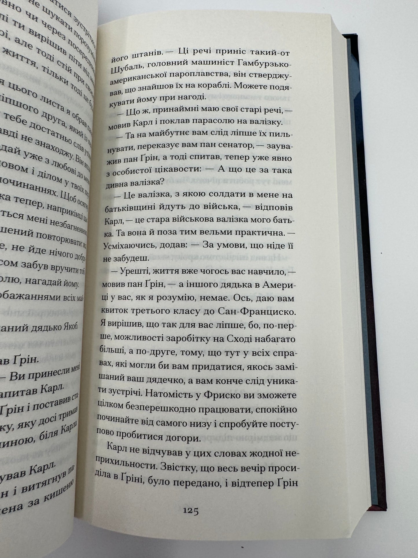 Зниклий безвісти. Франц Кафка / Світова класика літератури купити
