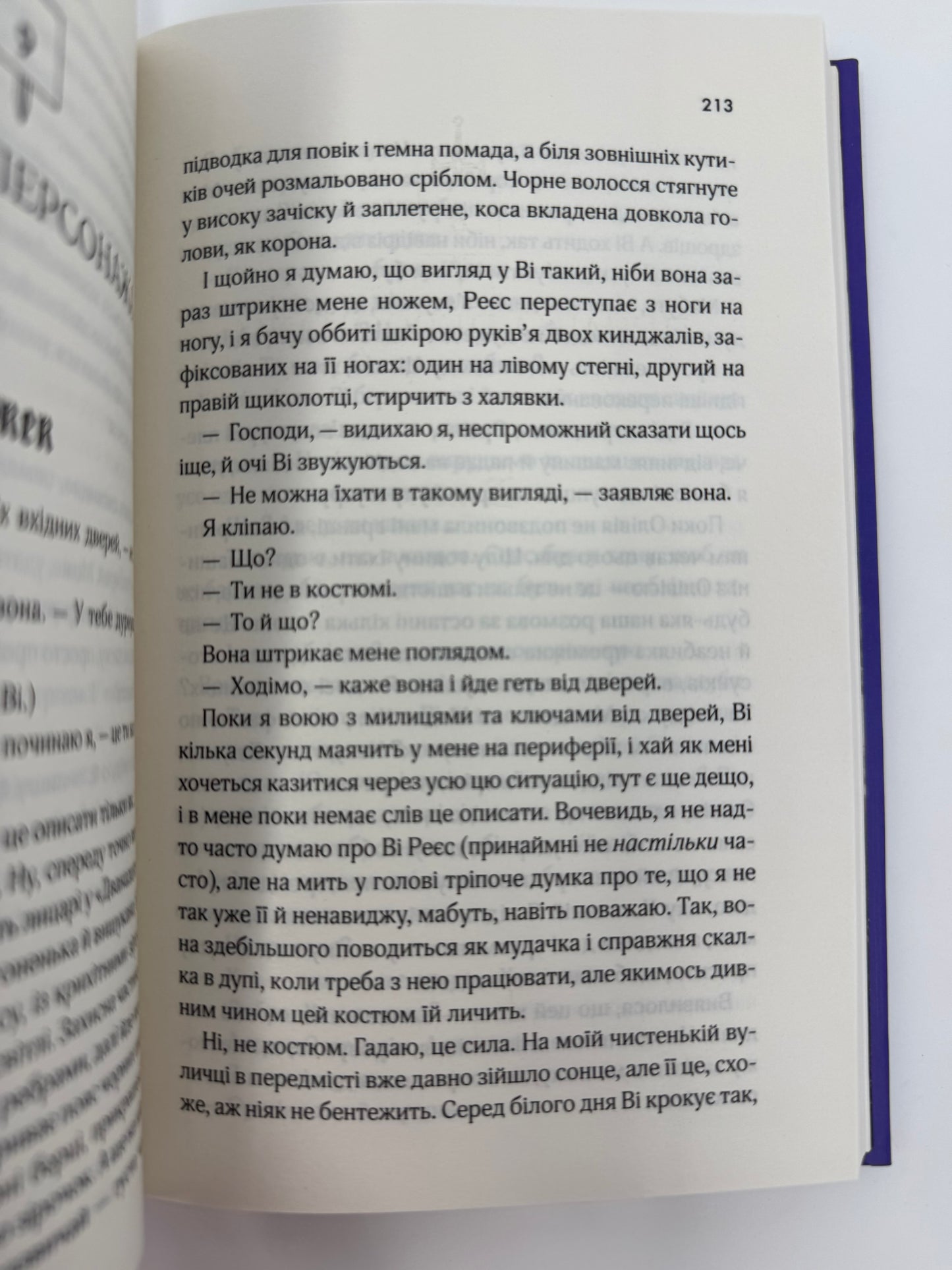 Дванадцятий лицар. Алексін Ферол Фолмут / Світові бестселери українською