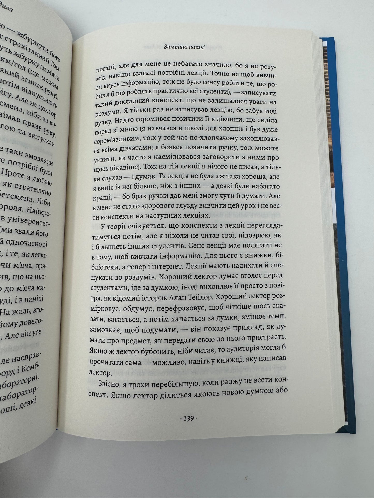 Бажання дива. Як я став науковцем. Річард Докінз / Книги від відомих людей