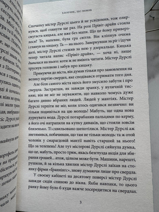 Гаррі Поттер і філософський камінь. Слизеринське видання. Джоан Ролінґ / Книги про Гаррі Поттера купити