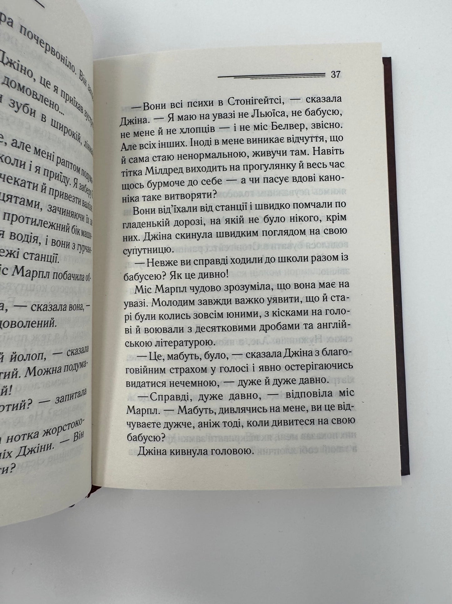 Гра дзеркал. Аґата Крісті / Детективи класика купити в США