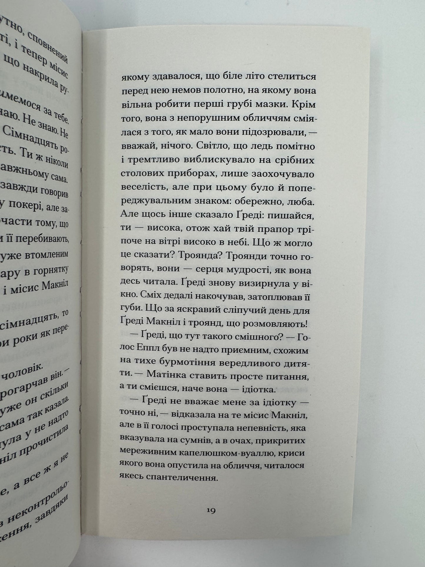 Літній круїз. Трумен Капоте / Книги купити для читання