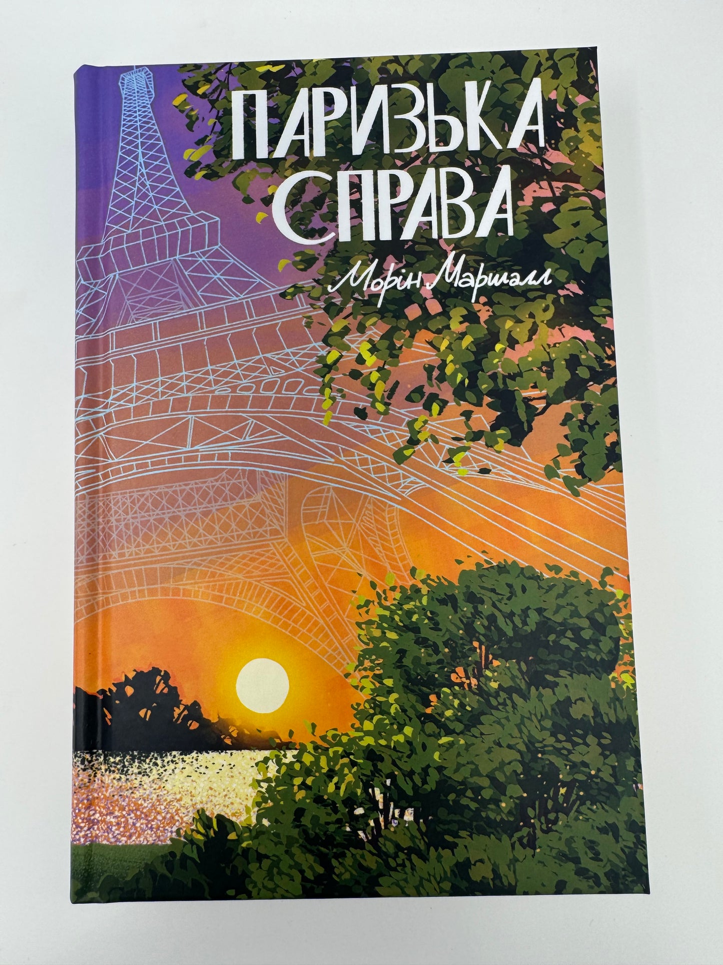 Паризька справа. Морін Маршалл / Світові книги література купити