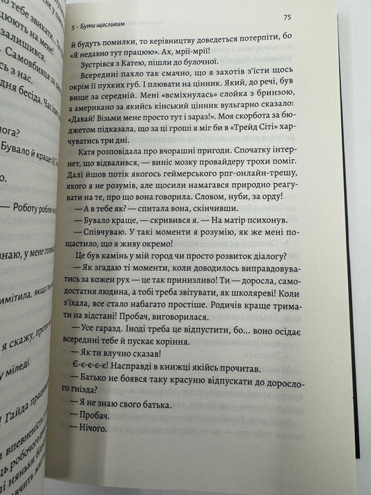 Планктон. Кирило Половінко / Книги сучасна проза українська