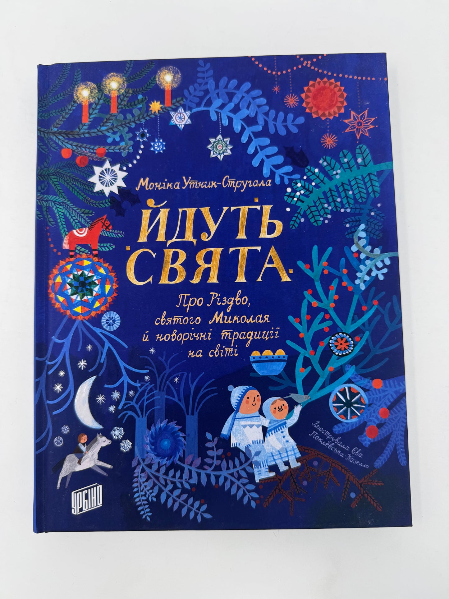 Йдуть свята. Про Різдво, святого Миколая й новорічні традиції на світі. Моніка Утник-Стругала / Книги про Різдво та Святого Миколая українською