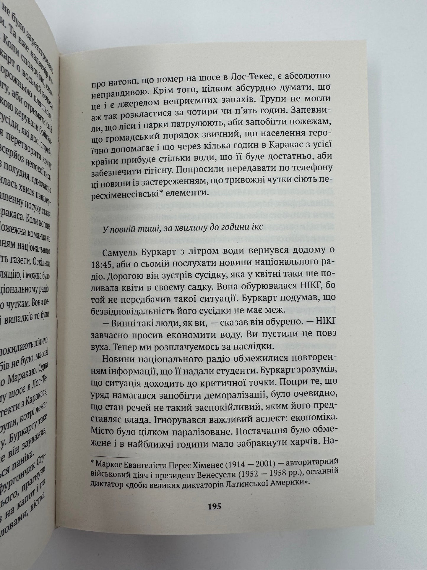 Скандал сторіччя. Ґабріель Ґарсія Маркес / Книги купити в США