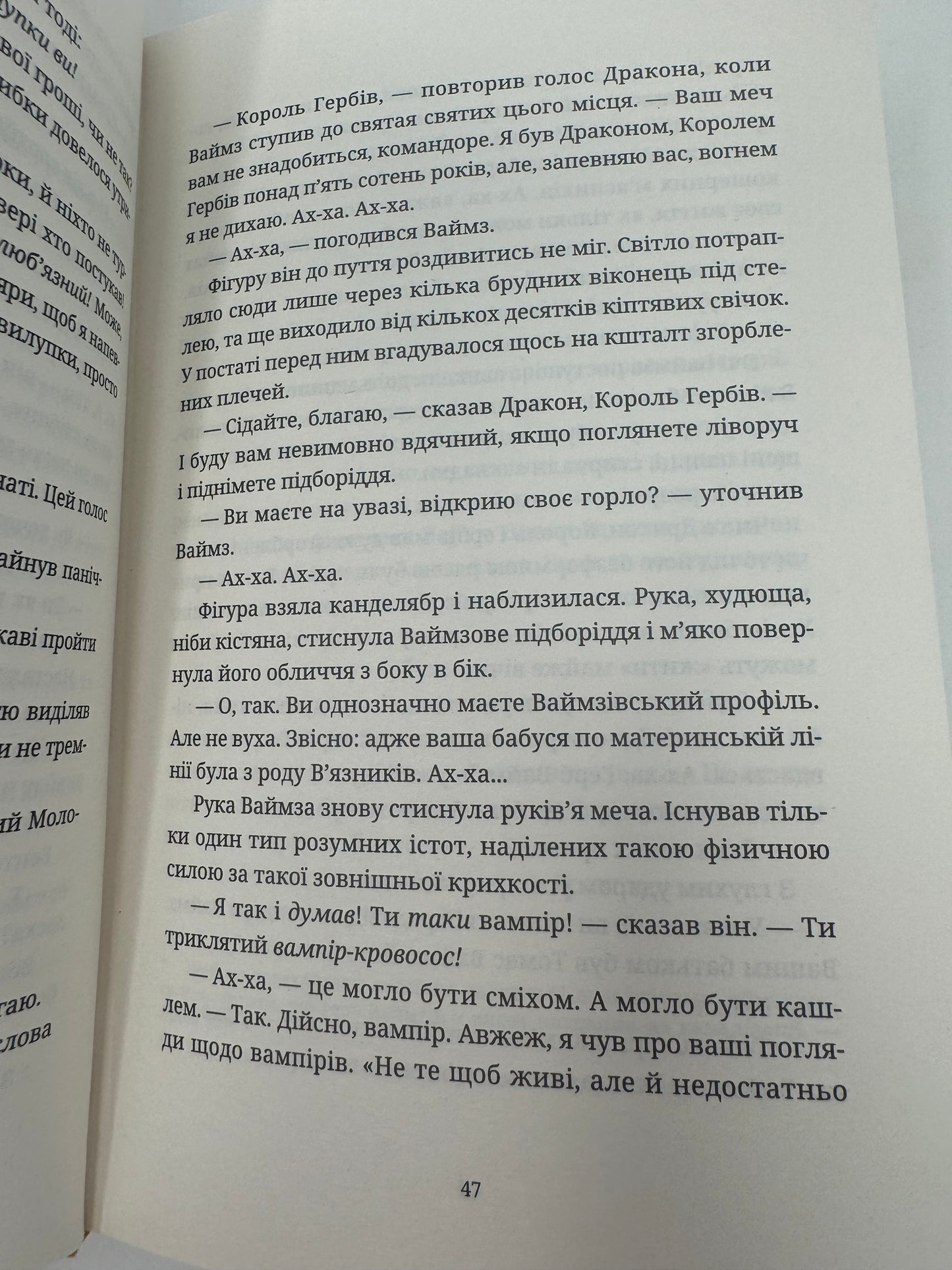 Глиняні ноги. Террі Пратчетт / Книги Террі Пратчетта українською в США