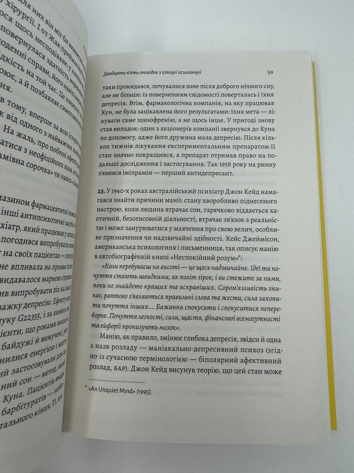 Нікого немає в лісі. Історії про людей, будівлі і психіатрію. Христина Шалак / Книго про психіатрію та психологію