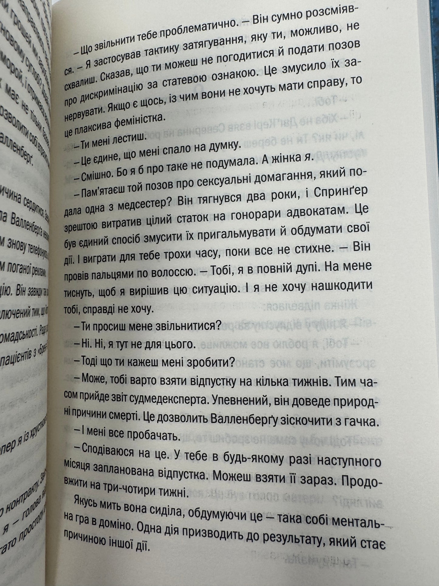 Підтримка життя. Тесс Ґеррітсен / Детективи Тесс Ґеррітсен купити українською