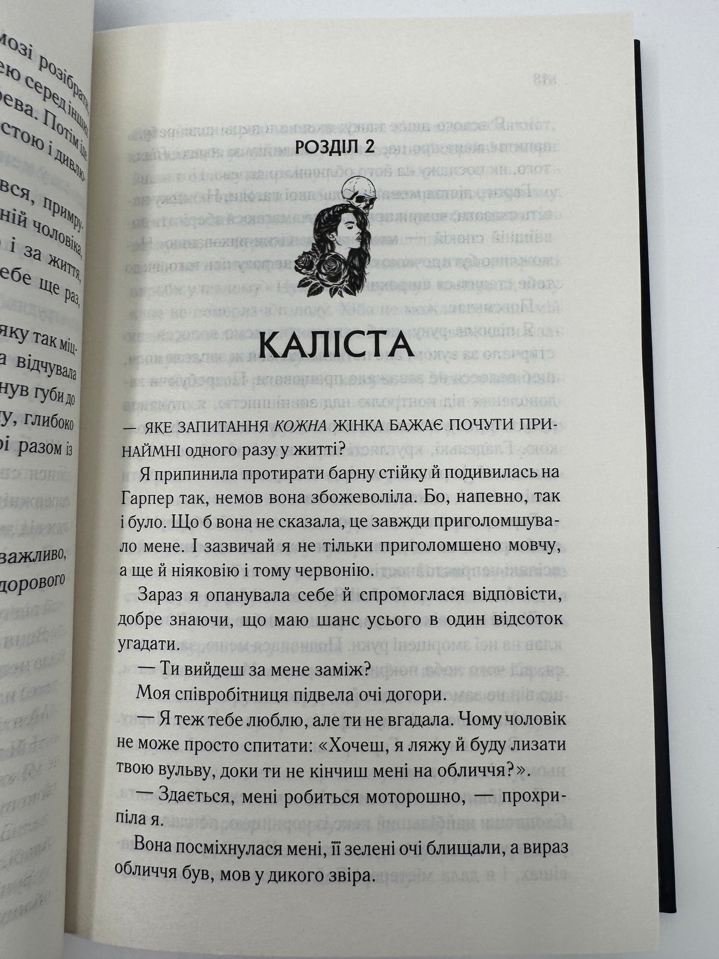 Колись ти будеш моя. Книга 1. Морган Бріджес / Книги купити в США переклади