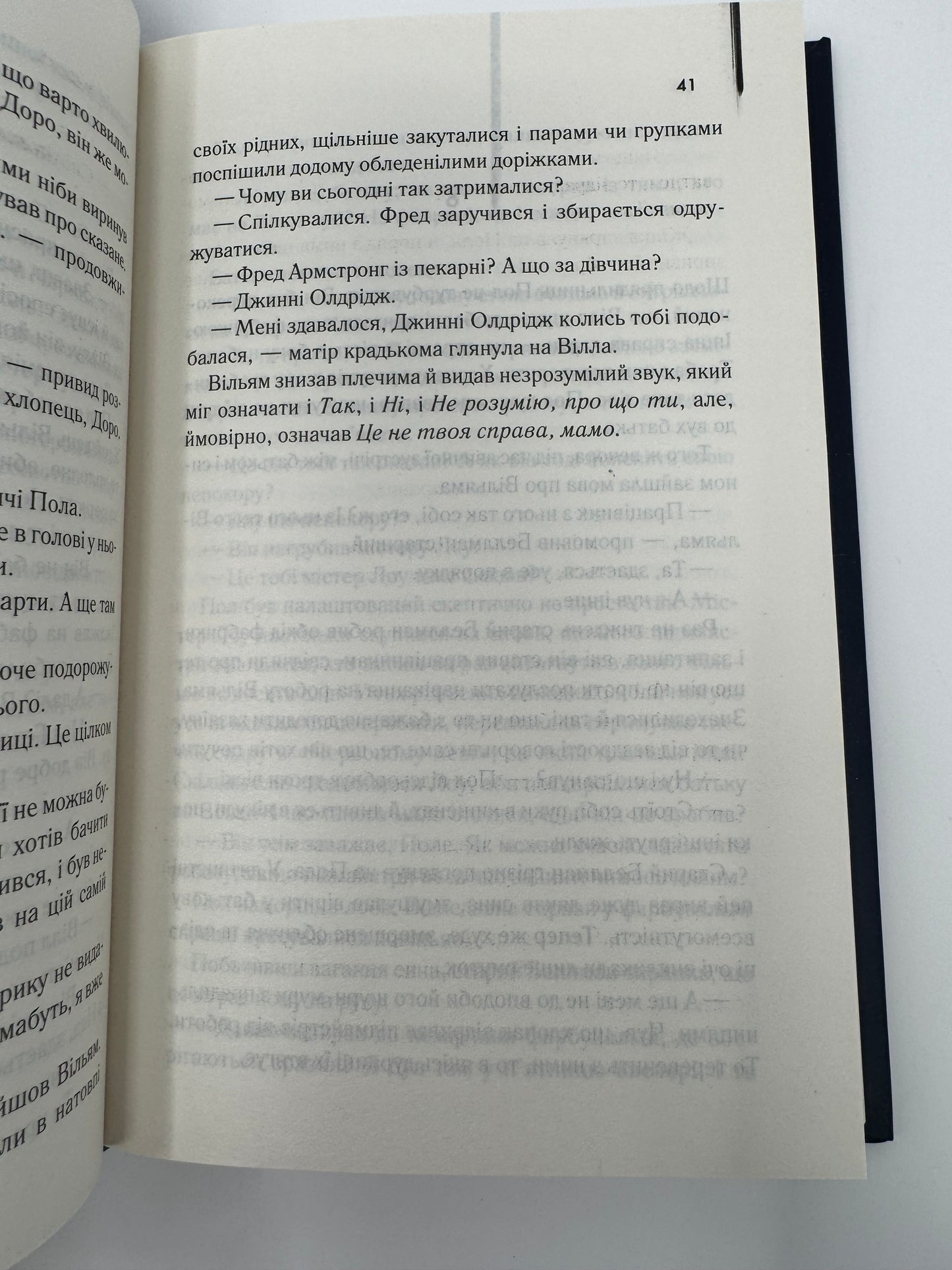 Беллман та Блек. Діана Сеттерфілд / Неоготичні романи купити українською