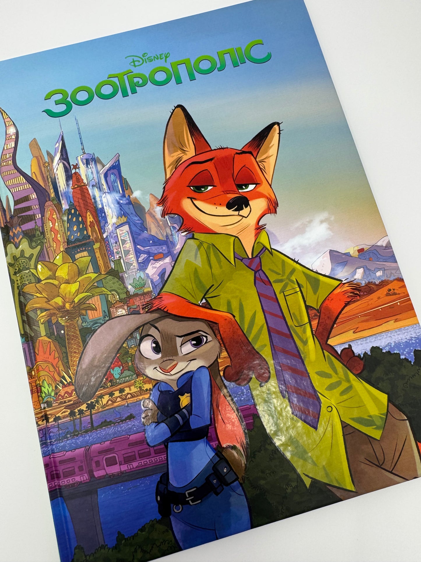 Зоотрополіс. Магічна колекція / Книги Disney купити українською