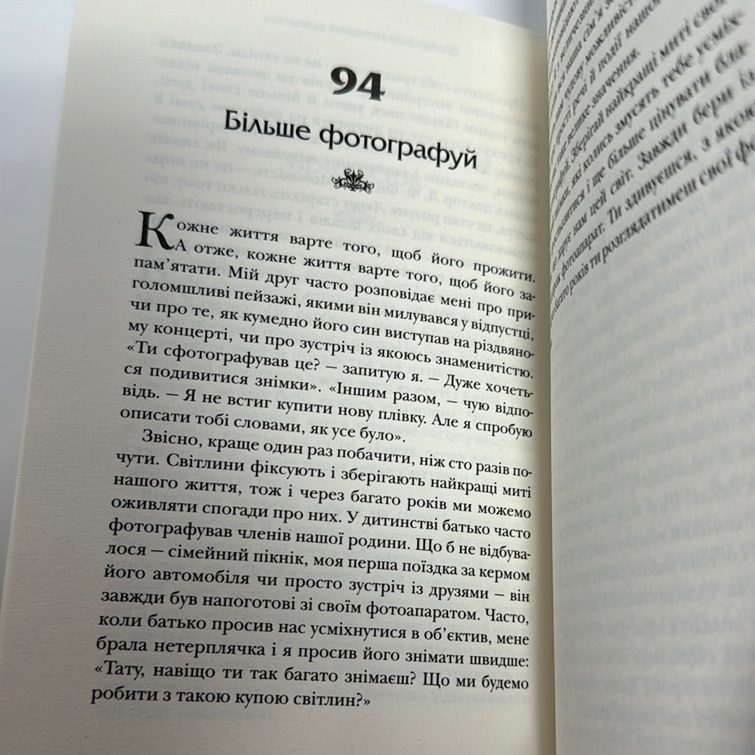 Хто заплаче, коли ти помреш? Робін Шарма / Книги із самопізнання та популярної психології