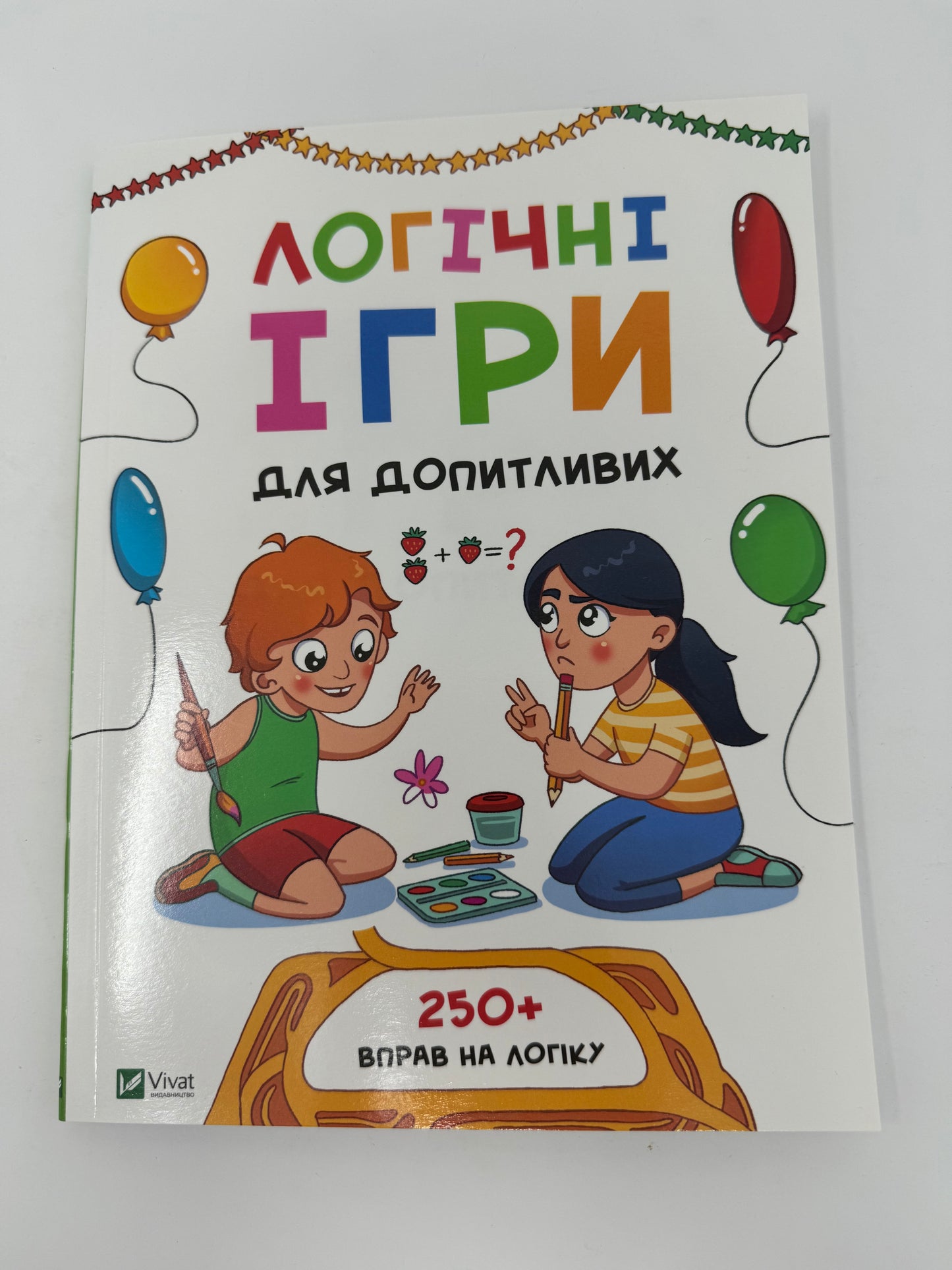 Логічні ігри для допитливих. Понад 250 вправ на логіку / Книги на розвиток логіки у дітей