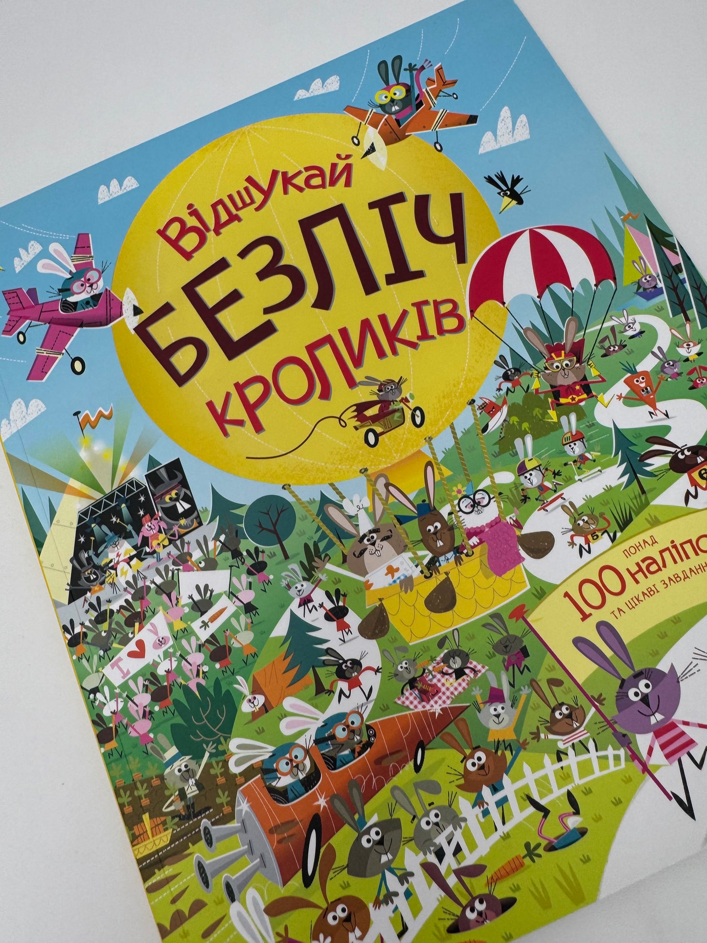 Відшукай безліч кроликів. Книга з наліпками. Луї Стовелл / Книги з цікавими завданнями для дітей