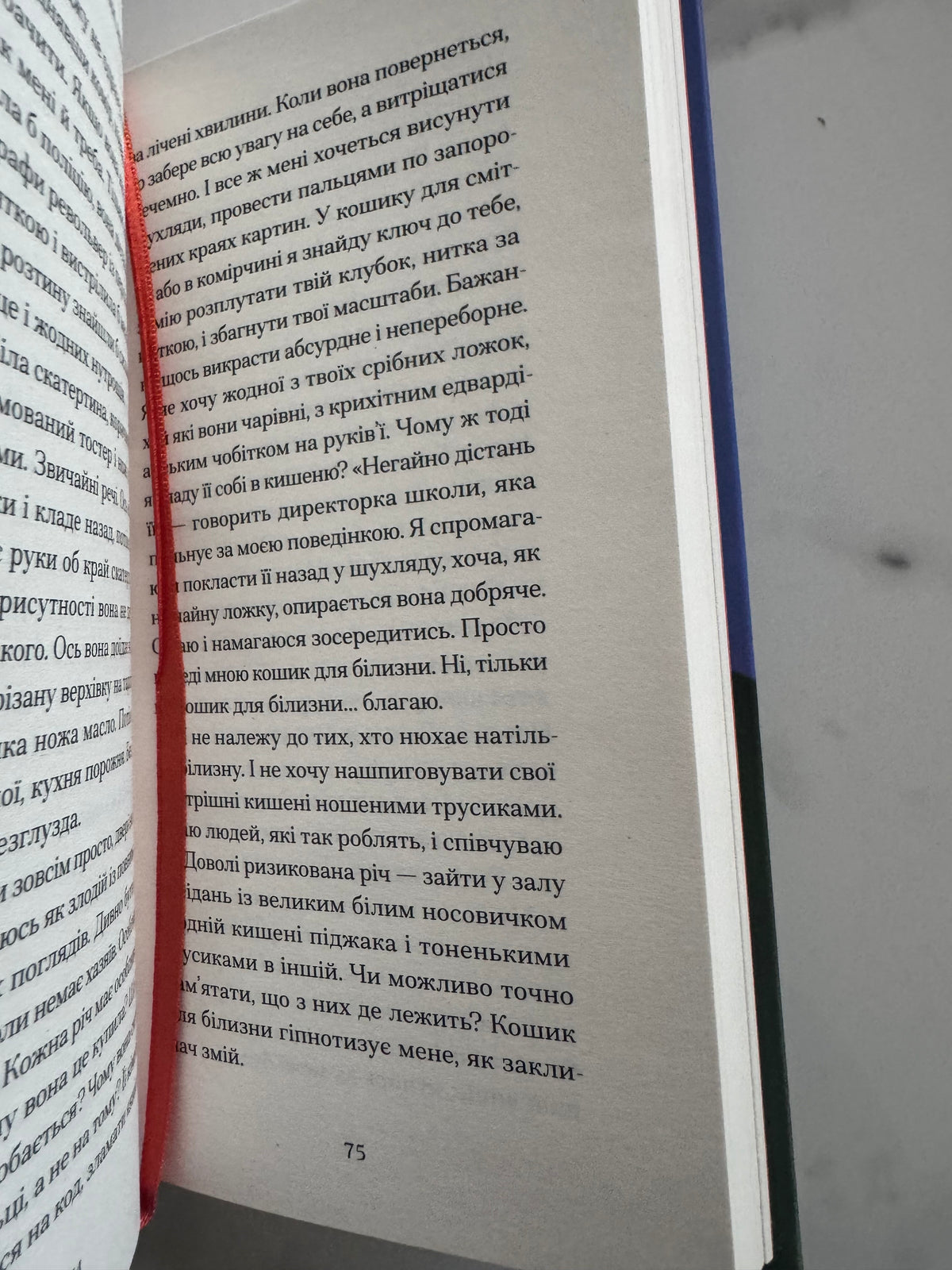 Письмена на тілі. Джанет Вінтерсон / Книги купити українською в США