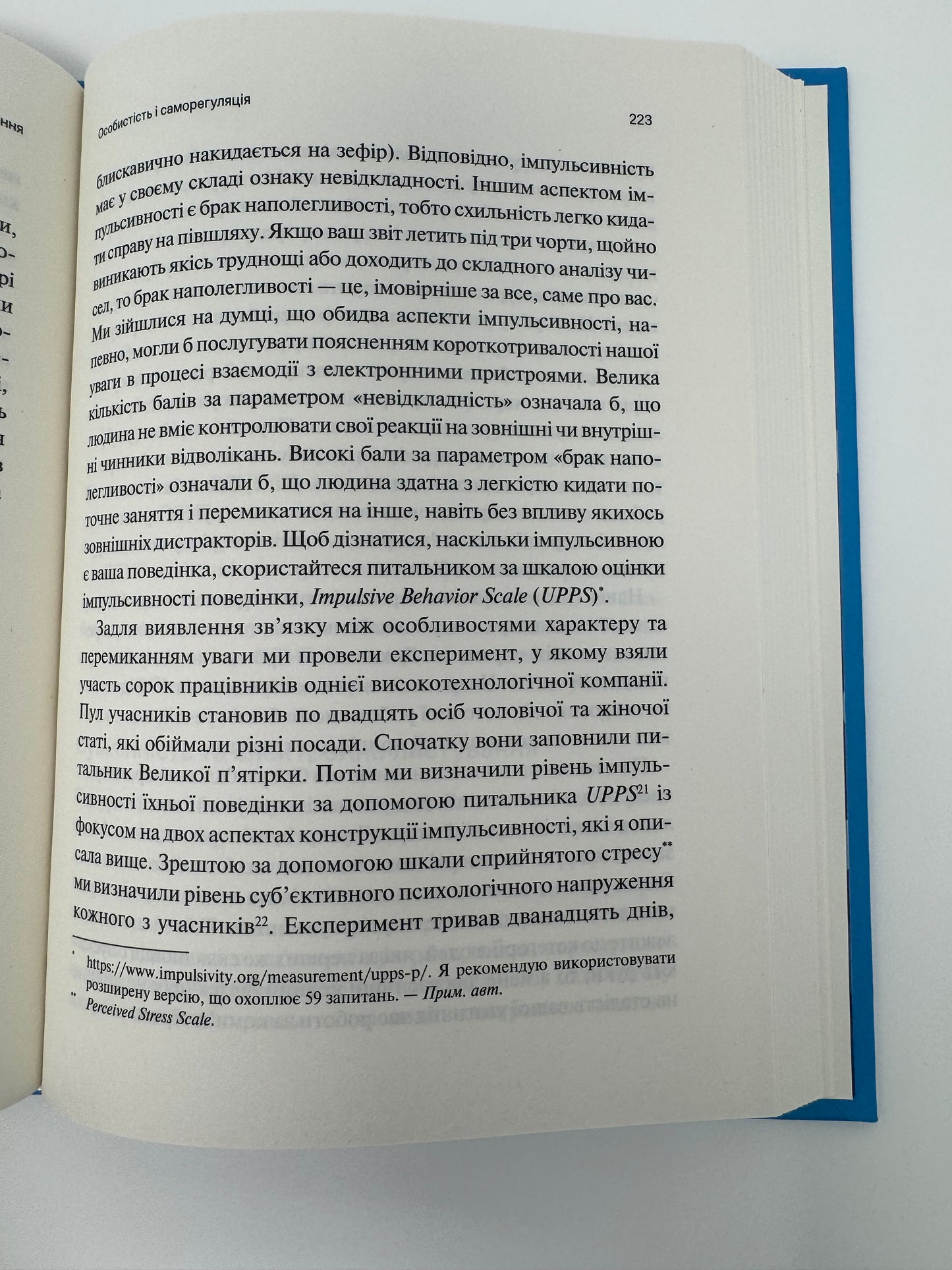 Сталість уваги в епоху цифри. Новаторський погляд на рівновагу, щастя та продуктивність. Ґлорія Марк / Мотиваційні книги та нонфікшн книги