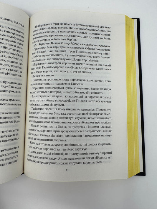Відблиск. Рейвен Кеннеді / Світові бестселери українською