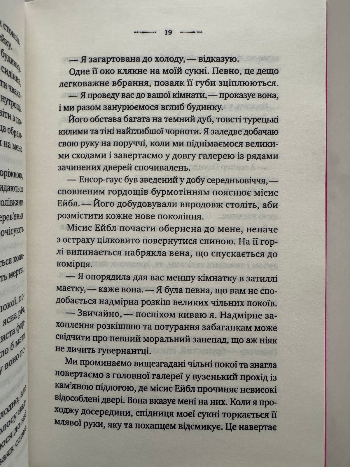Вікторіанська психопатка. Вірджинія Фейто / Книги екранізовані купити українською