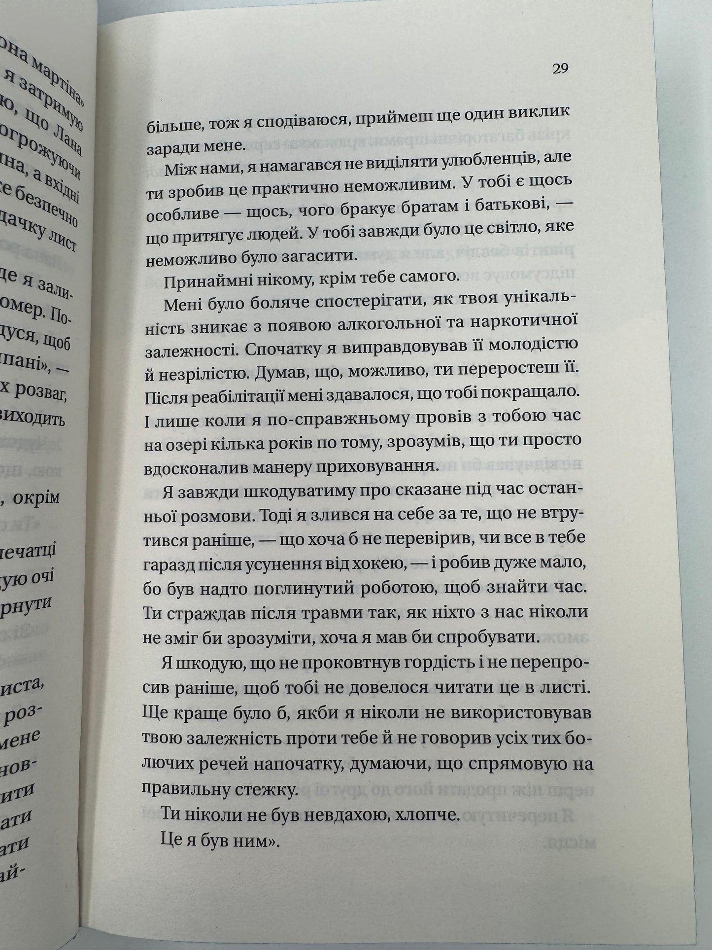 Фінальна пропозиція. Мільярдери з Дрімленду. Книга 3. Лорен Ашер / Книги світові бестселери