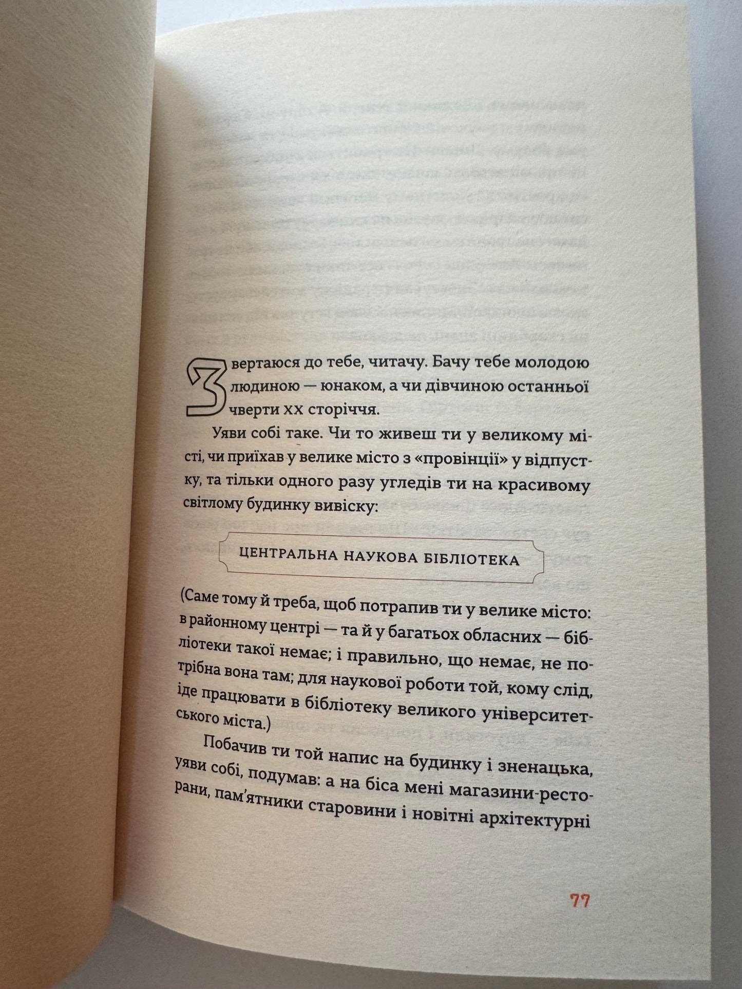 Набої для розстрілу. Гелій Снєгірьов / Книги з української історії