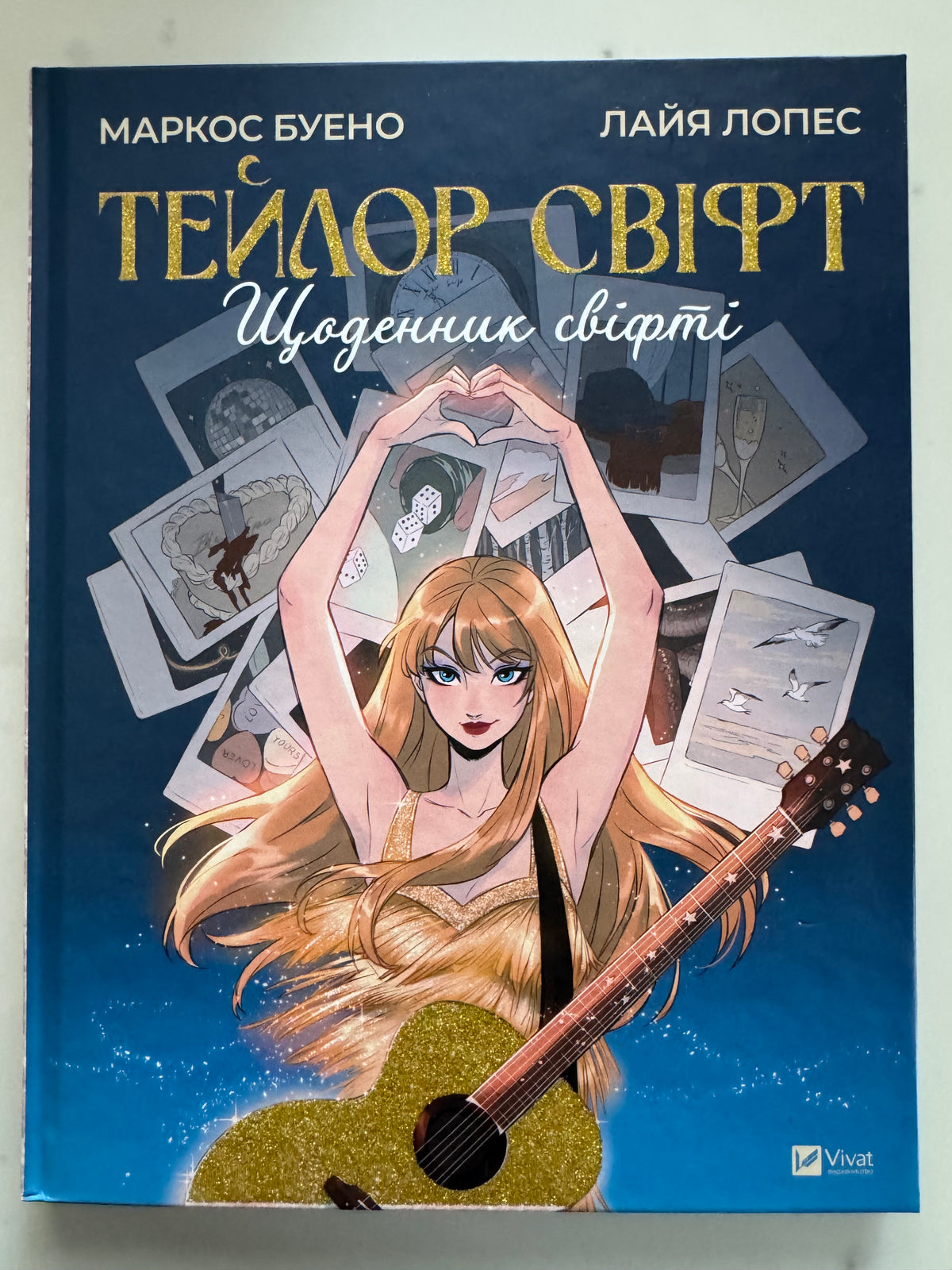 Тейлор Свіфт. Щоденник свіфті. Маркос Буено / Книги про відомих співачок Тейлор Свіфт купити