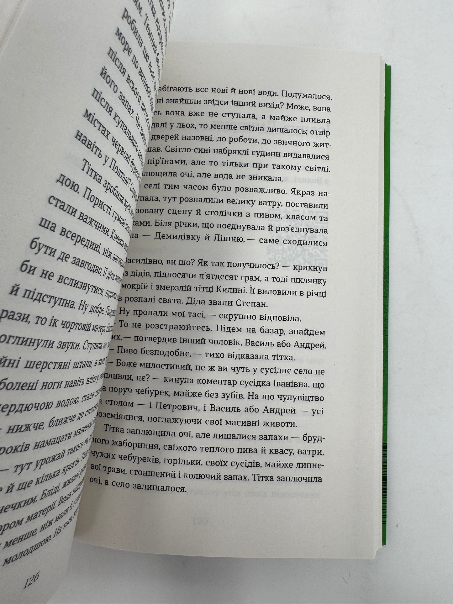 Повернення. Антологія сучасної прози / Сучасна українська література
