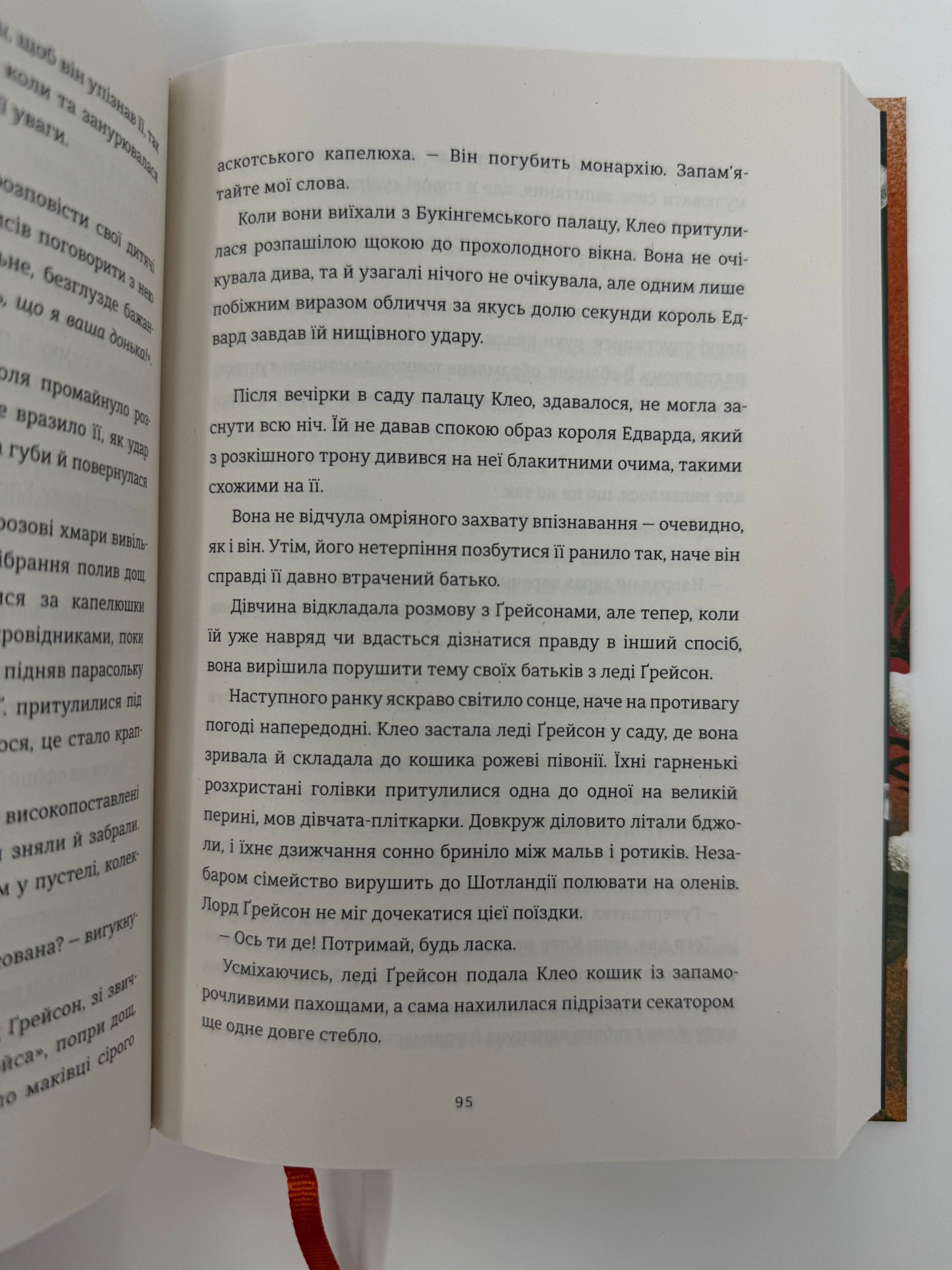 Королівський секрет Віндзорів. Крістін Веллс / Книги купити в США українські