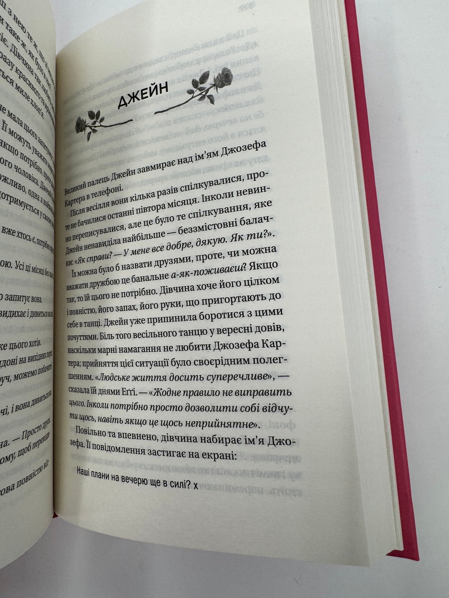 Неявка. Бет ОʼЛірі / Світові бестселери українською
