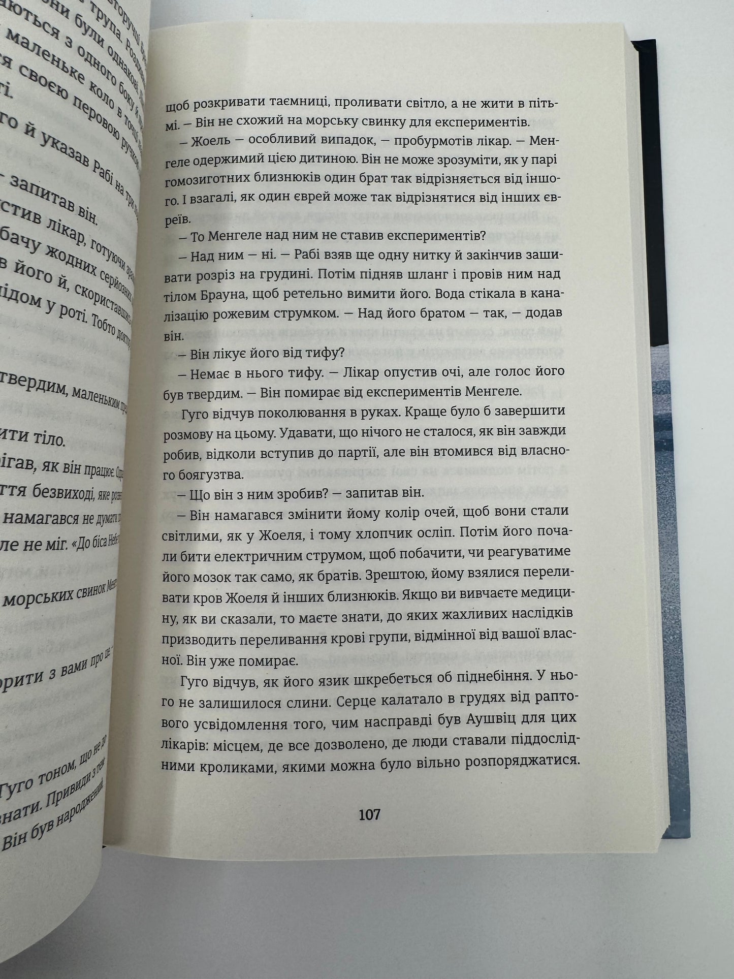 Дитина, яка малювала тіні. Оріана Рамунно / Книги про Аушвіц
