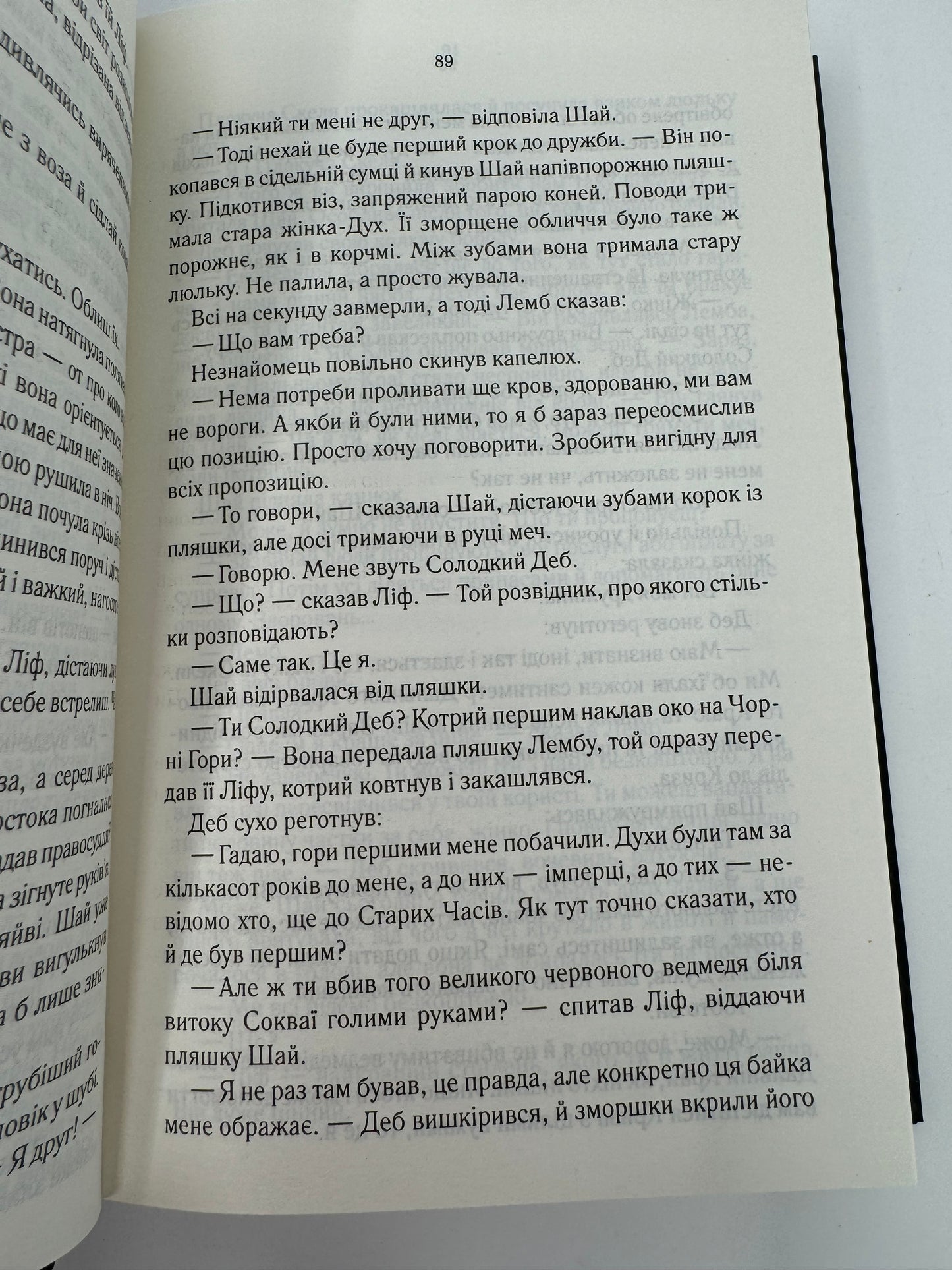 Багряна країна. Перший закон. Джо Аберкромбі / Світові бестселери українською